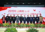 热烈祝贺第五届中国研学旅行和营地教育论坛圆满召开